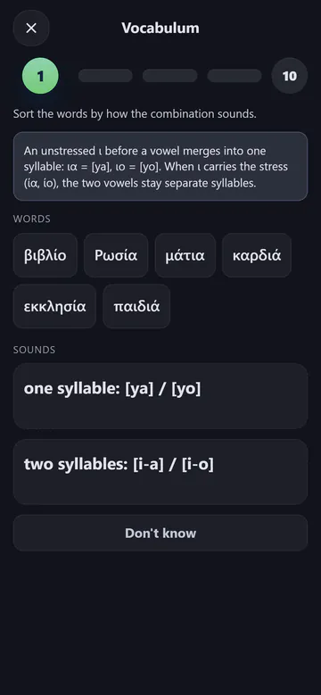 Greek alphabet in Vocabulum with letter names and pronunciation