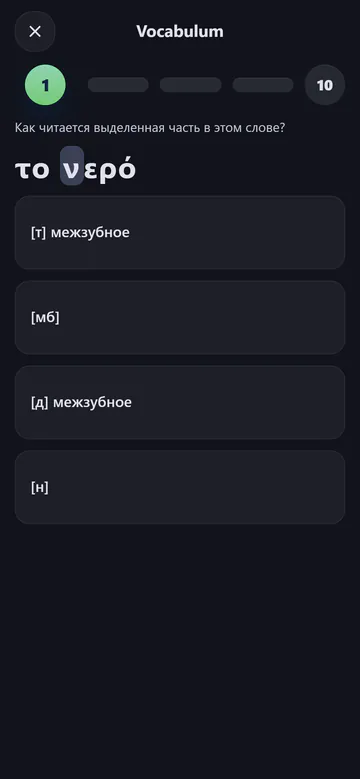 Греческий алфавит в Vocabulum: буквы, названия и произношение