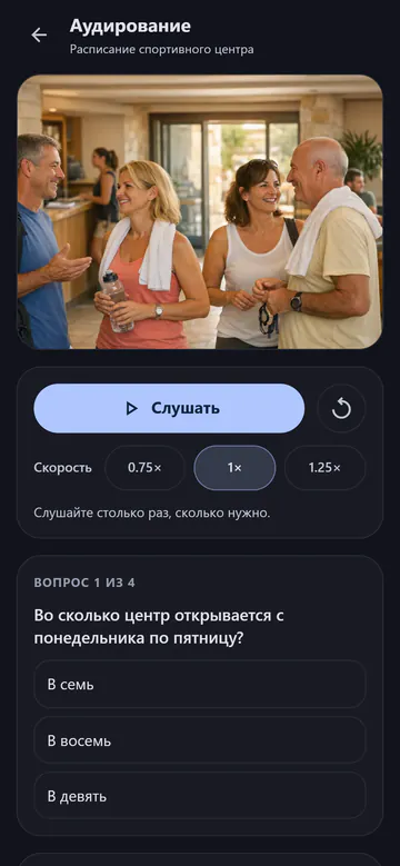 Урок аудирования в Vocabulum с греческим текстом и вопросами