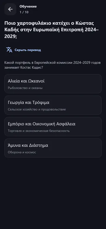 Учебный вопрос по культуре Кипра на греческом с переводом